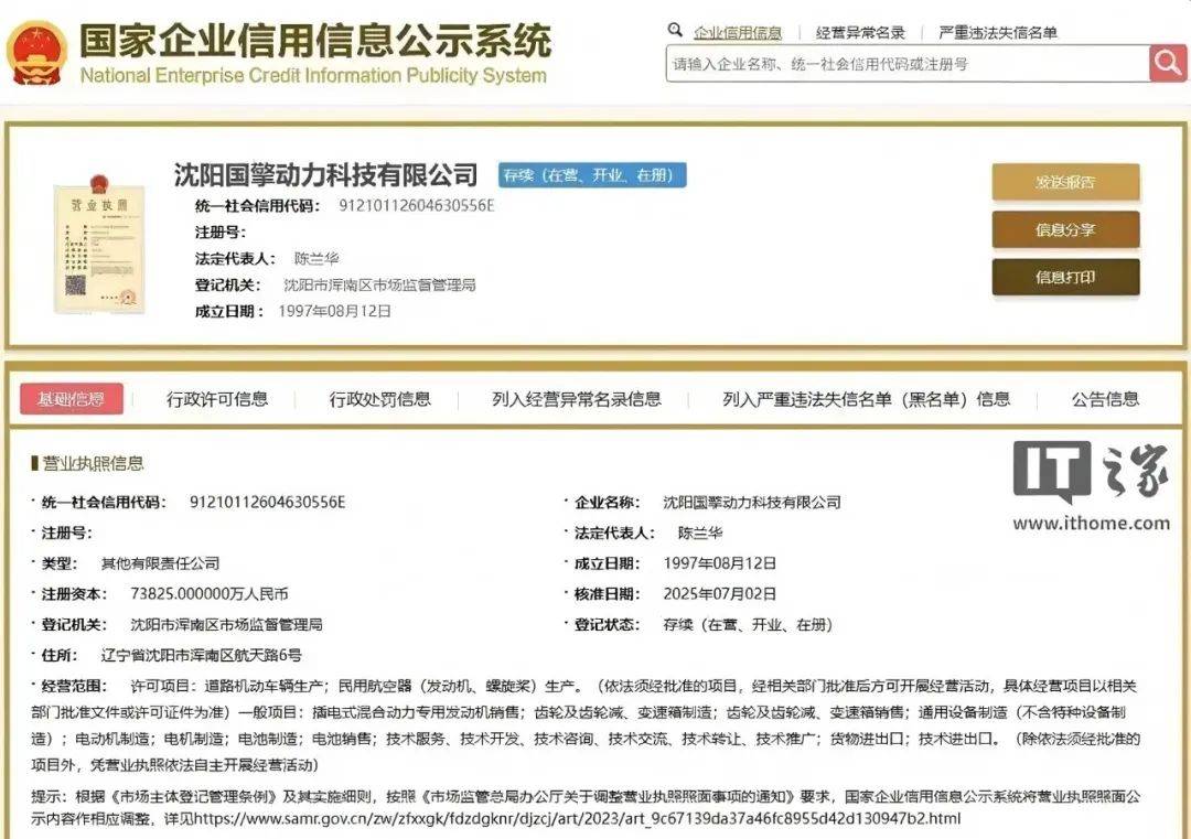 023年廣汽三菱整車業務關閉后,三菱汽車的所有業務徹底退出中國市場