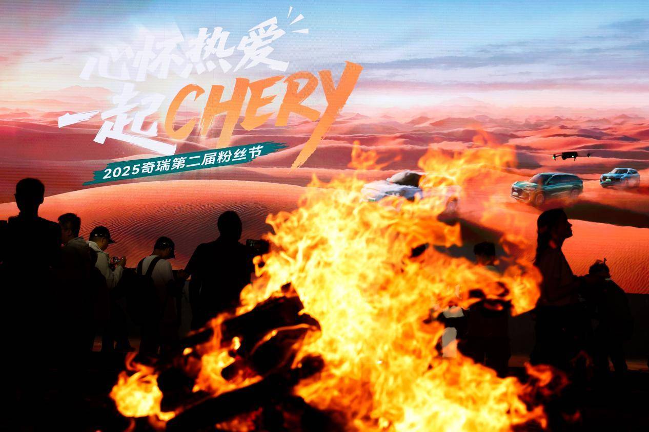 從車到人的全維守護:奇瑞以行業首創健康保險重構車企責任邊界