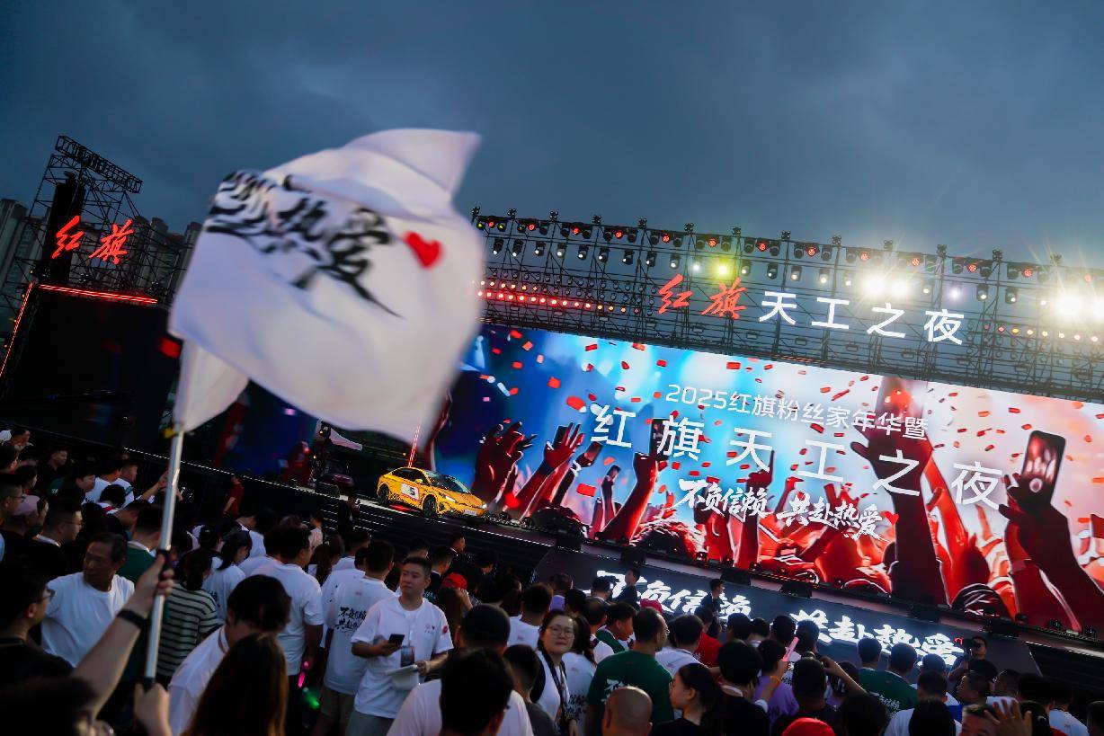 200萬用戶背后 是紅旗品牌的“上有老,下有小”