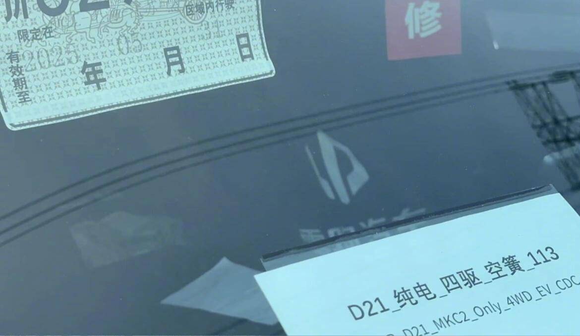 “釣魚前備箱”我也有!零跑D21搶先看,大六座有望殺入20萬(wàn)