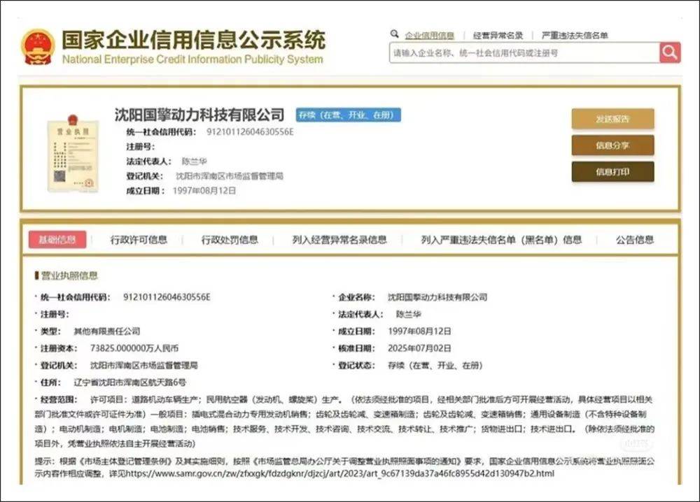 中國車市徹底告別“三菱動力”