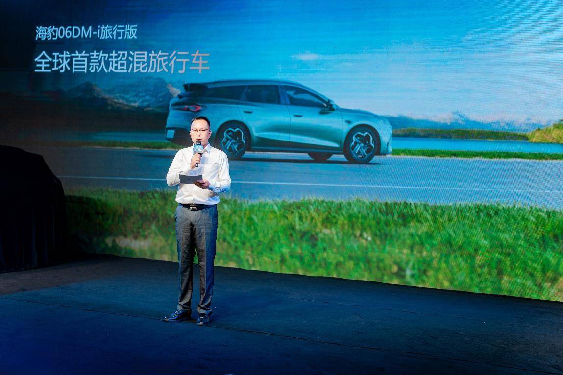 樹立全球旅行車標桿,比亞迪海豹06DM-i旅行版上市