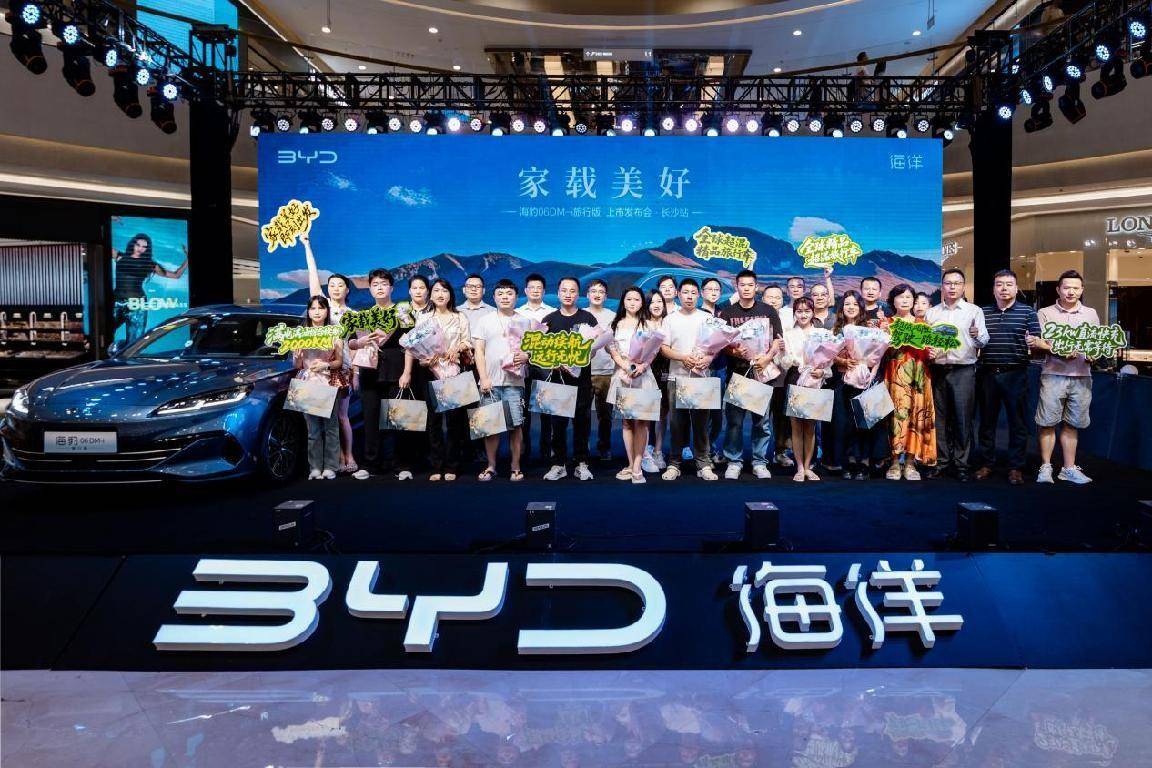 樹立全球旅行車標桿,比亞迪海豹06DM-i旅行版上市