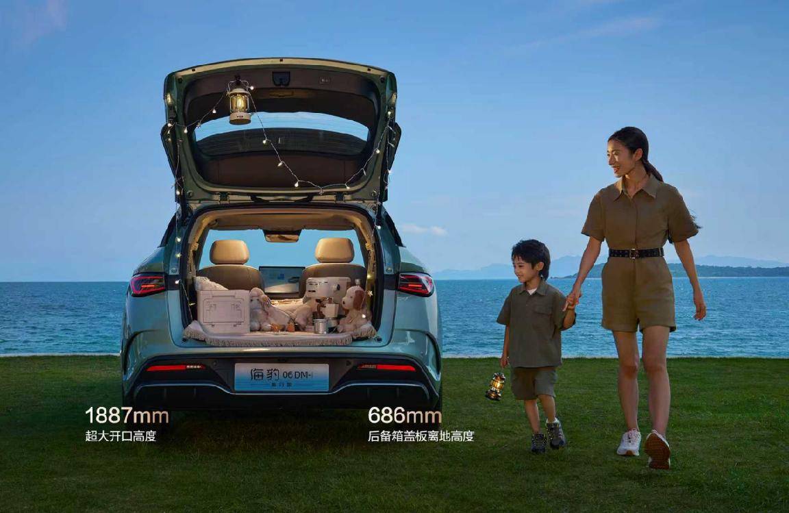 樹立全球旅行車標桿,比亞迪海豹06DM-i旅行版上市