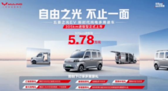 作為“神車”的專業制造商,五菱推出過五菱宏光、五菱之光、五菱宏光MINIEV等一眾親民爆款車型