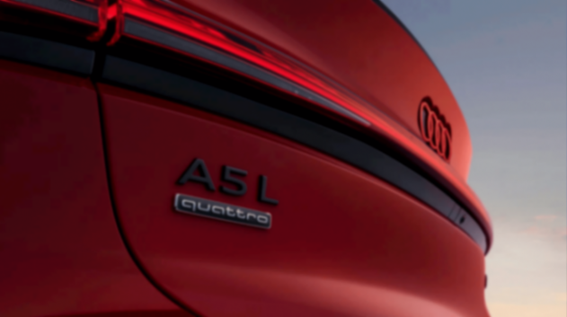 上汽奧迪A5L將登場,以“智美絕塵”重構豪華轎跑市場