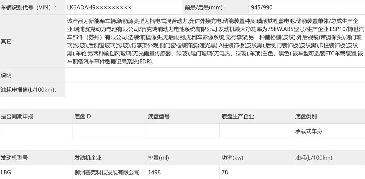 五菱終于發(fā)力了!全新越野范SUV將上市,真是宏光俠量產(chǎn)版?