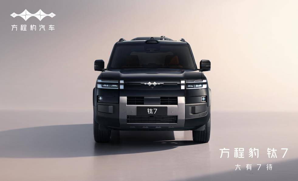 方程豹鈦7:以科技為橋,重塑人車關系的“硬派方舟”