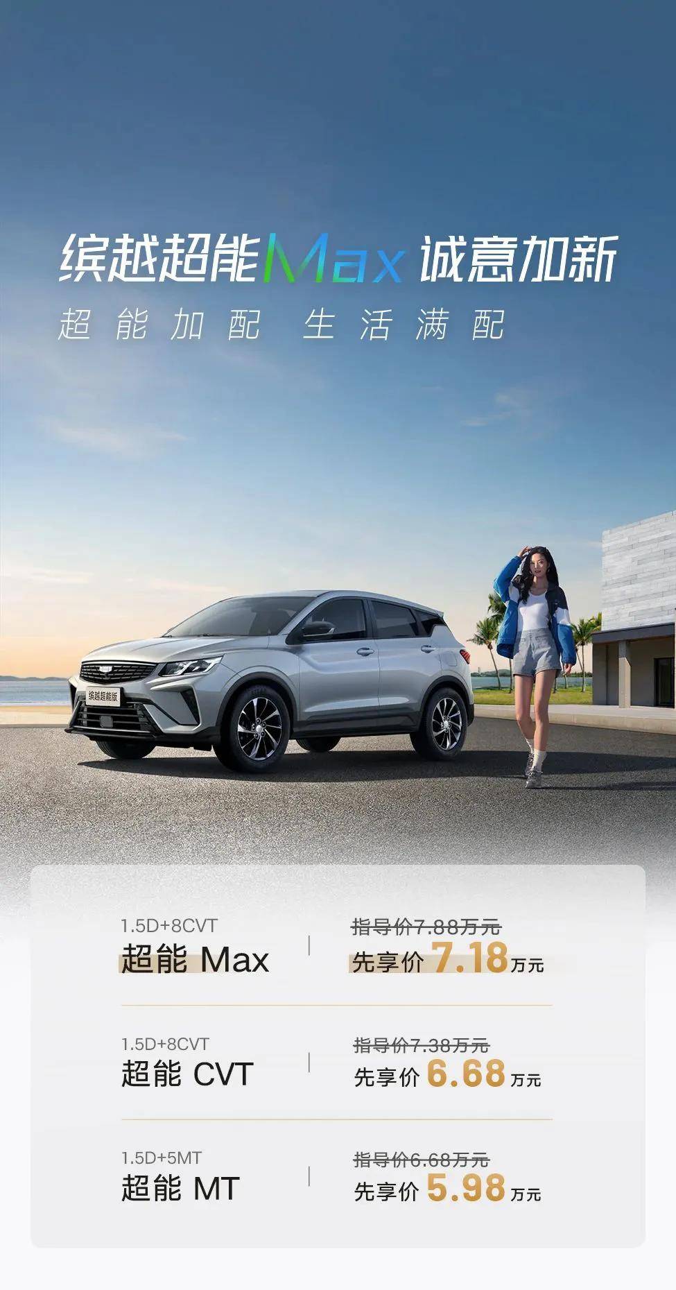 3.78萬起買靠譜純燃油車,你還會選電車嗎?