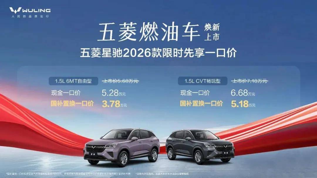 3.78萬起買靠譜純燃油車,你還會選電車嗎?