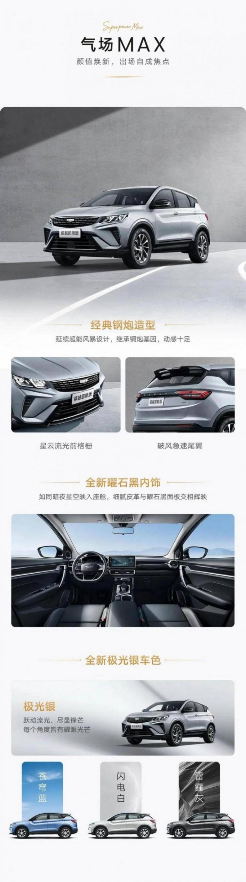 3.78萬起買靠譜純燃油車,你還會選電車嗎?