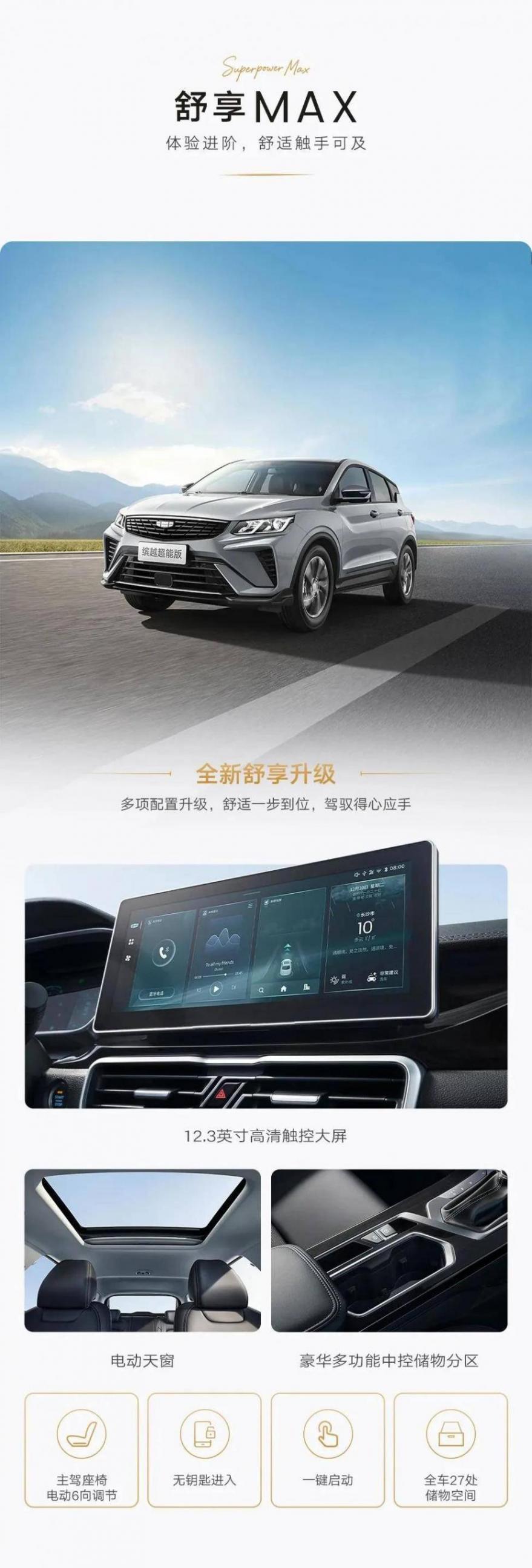 3.78萬起買靠譜純燃油車,你還會選電車嗎?