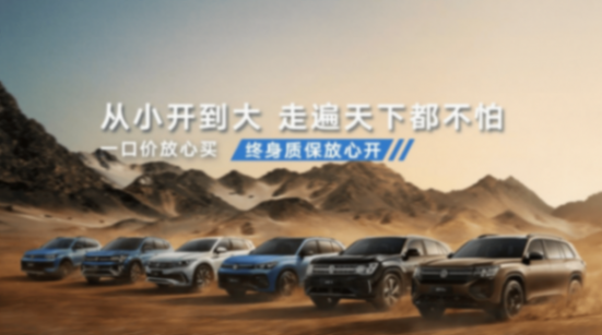 別一直盯著小米了,從小開到大的上汽大眾,才是你的SUV舒適區(qū)