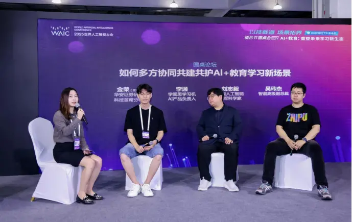 AI重塑學習場景,技術突破與生態共建開啟教育新紀元 image