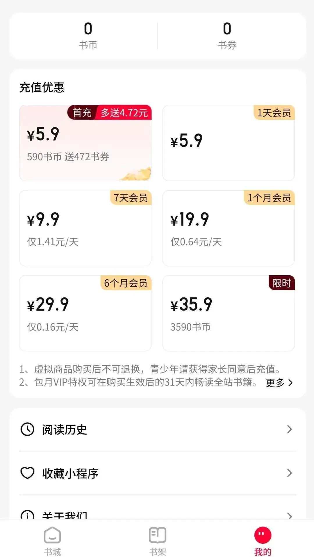 閱文批量推出超百款小說與短劇小程序,加碼內(nèi)容變現(xiàn) 閱文批量推出超百款小說與短劇小程序,加碼內(nèi)容變現(xiàn)