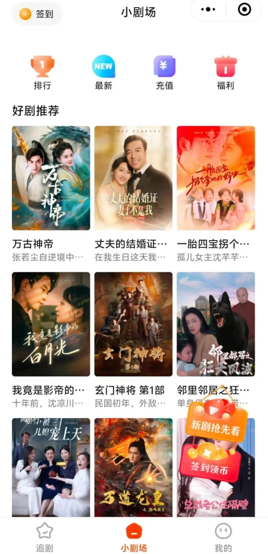 閱文批量推出超百款小說與短劇小程序,加碼內(nèi)容變現(xiàn) 圖片