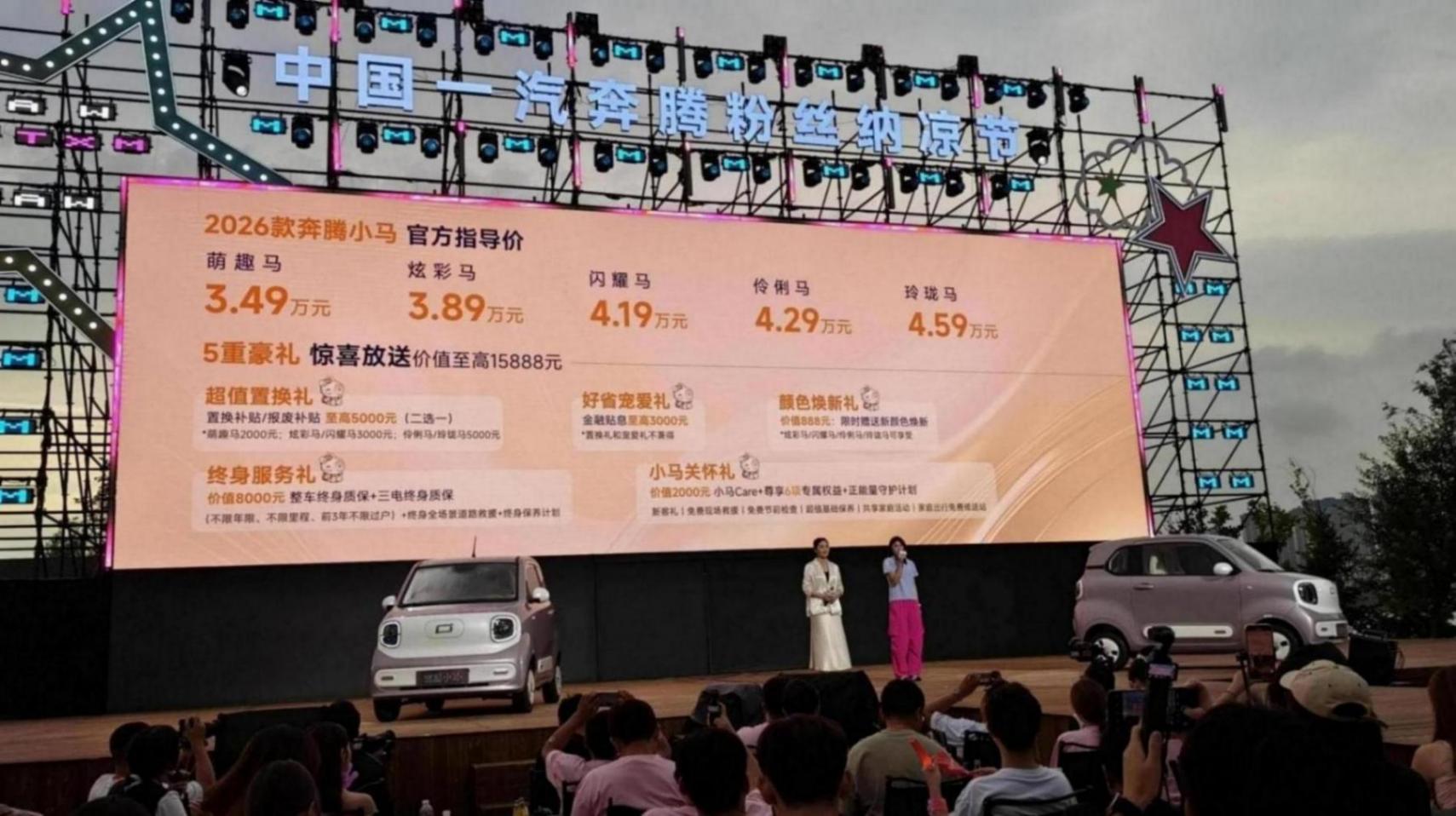 2026款奔騰小馬3.49萬起售,全系續(xù)航標(biāo)配222km