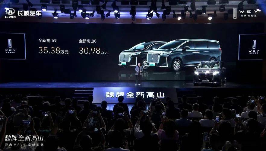 高山、藍山驚天反轉! 魏牌到底怎么了?