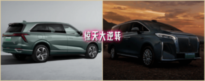 高山、藍山驚天反轉! 魏牌到底怎么了?