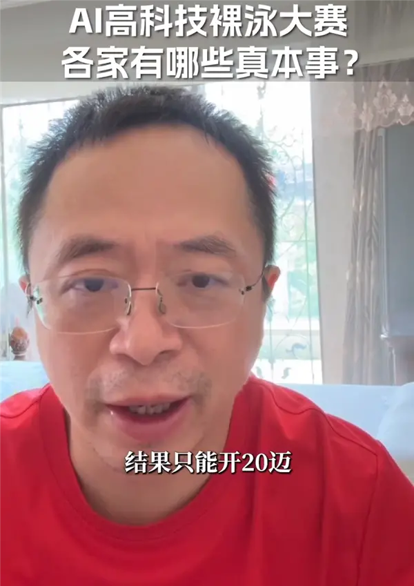 周鴻祎談AI大戰(zhàn):蘋果徹頭徹尾敗了 周鴻祎談AI大戰(zhàn):蘋果徹頭徹尾敗了