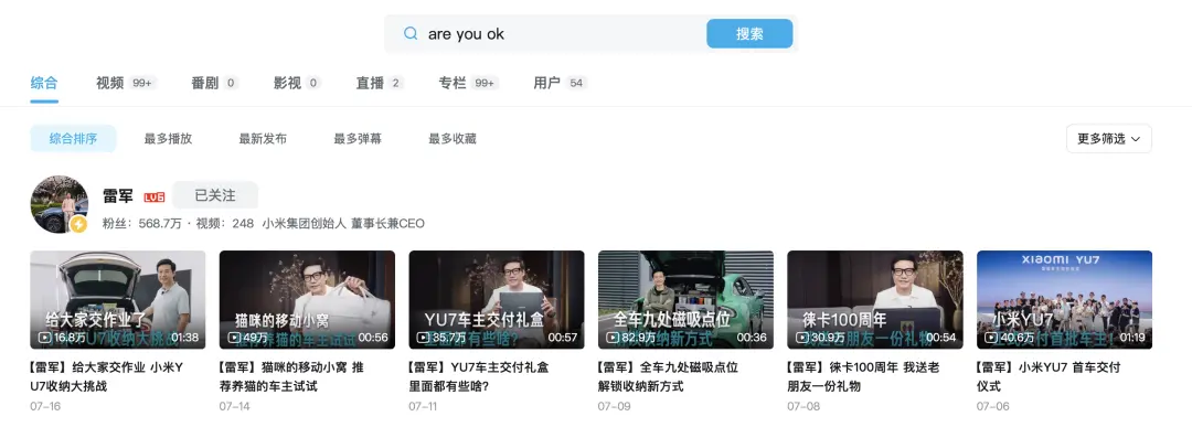 建博會上一家名為「小雷智能家居」的企業引起了網友的激烈討論 圖片來源:雷科技