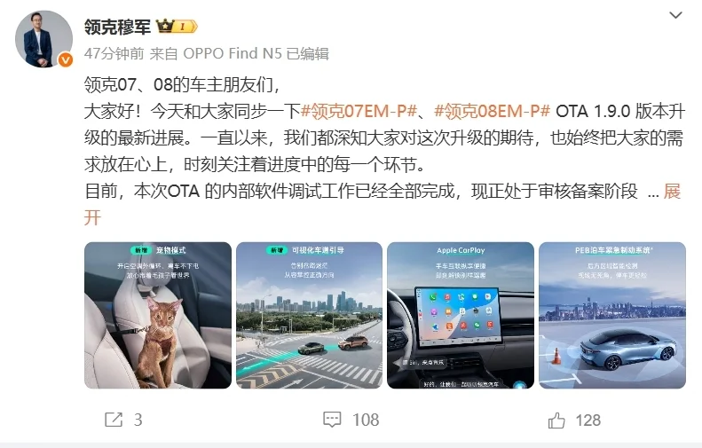 領克07EM-P將新增CarPlay和PEB緊急制動系統功能 領克07EM-P將新增CarPlay和PEB緊急制動系統功能