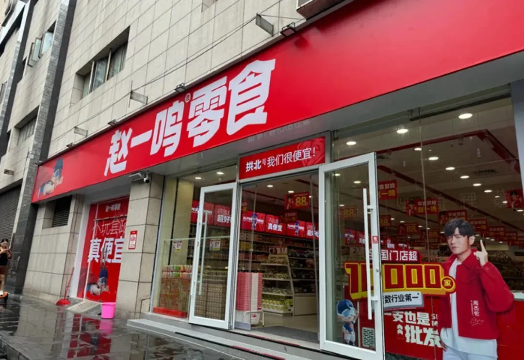 零食連鎖被困愁城