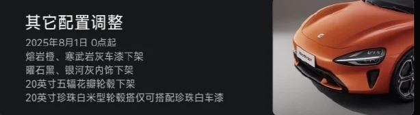 盧偉冰喜提小米YU7熔巖橙 稱將反饋深度體驗意見 盧偉冰喜提小米YU7熔巖橙 稱將反饋深度體驗意見