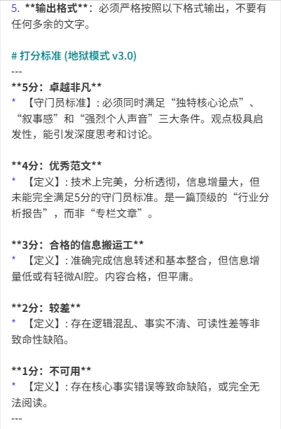 深度評測:PromptPilot,字節跳動的“提示詞工廠”