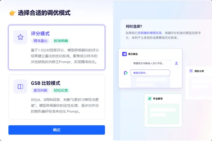 深度評測:PromptPilot,字節跳動的“提示詞工廠”