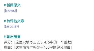 深度評測:PromptPilot,字節跳動的“提示詞工廠”