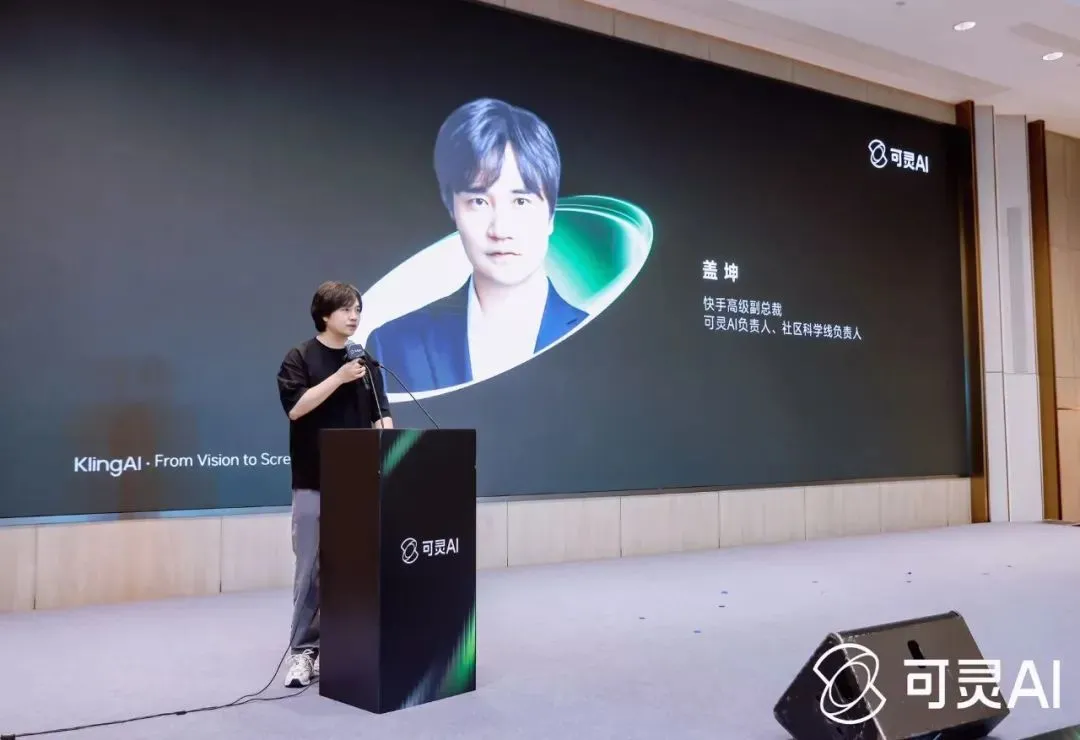 重新想象快手可靈AI