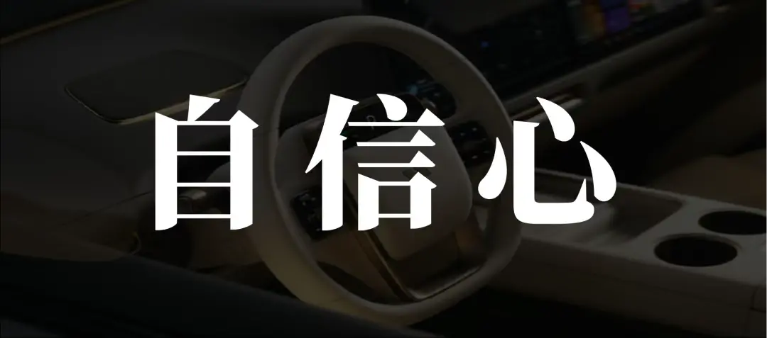 理想十周年,變陣先變?nèi)?" alt="理想十周年,變陣先變?nèi)? data-lazyload="https://x0.ifengimg.com/ucms/2025_31/85C12AE7A3659AECB277D053F704C0C7510BBA8F_size244_w1080_h477.png" /></p>
<p>在失速期按下重啟鍵的理想,選擇回歸九年前救過(guò)自己一命的OKR系統(tǒng)。</p>
<p>2018年正是這套用飛書(shū)文檔同步戰(zhàn)略、將10萬(wàn)產(chǎn)能目標(biāo)拆解成動(dòng)態(tài)KR(關(guān)鍵結(jié)果)的機(jī)制,讓千余人團(tuán)隊(duì)爆發(fā)驚人創(chuàng)造力:門(mén)店會(huì)自主策劃私域流量運(yùn)營(yíng),工程師能自發(fā)跨部門(mén)解難題。如今當(dāng)銷售不再為掠奪客戶競(jìng)相壓價(jià),當(dāng)研發(fā)團(tuán)隊(duì)周報(bào)上出現(xiàn)“VLA智駕安全冗余度提升方案”,熟悉的創(chuàng)新基因或許正在組織脈絡(luò)中復(fù)蘇。</p>
<p>最新數(shù)據(jù)顯示,理想今年6月交付了3.63萬(wàn)輛新車,同比下跌24%,緊接著全年目標(biāo)也二度下調(diào)至58萬(wàn)輛。隨之而來(lái)的廢棄華為式PBC,重新啟用OKR,銷服體系交由創(chuàng)始團(tuán)隊(duì)老人馬東輝執(zhí)掌。外界把這視作理想的“去華為化”,也是一次“找回自信心”的嘗試?畢竟在之前,自信心也讓理想一戰(zhàn)成名。</p>
<p class="detailPic"><img class="" src="http://www.zuoshankeji.net//uploads/image/2025/0801/1015022K55.jpg" title= 理想十周年,變陣先變?nèi)? data-lazyload=