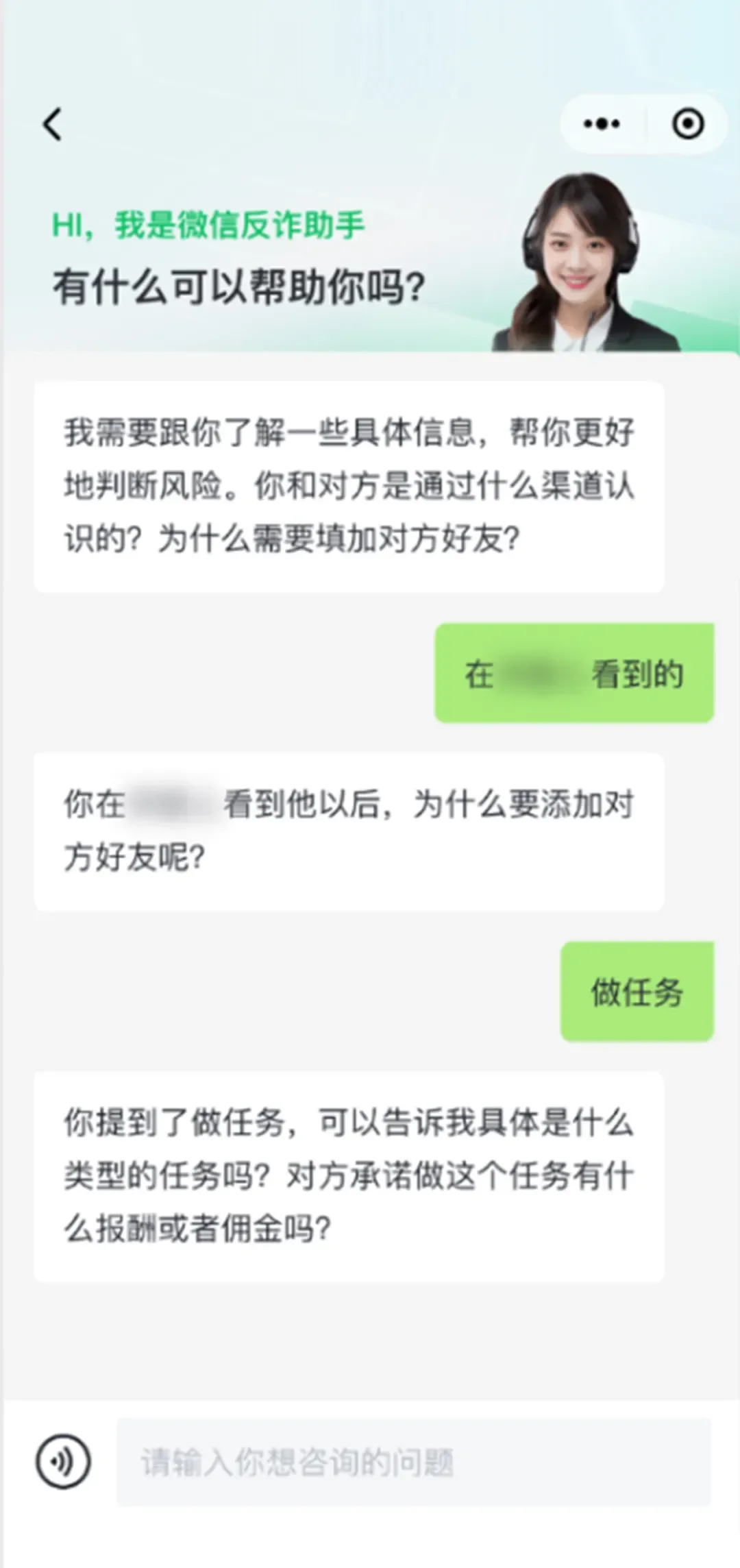 “微信反詐助手”上線 可多場景預(yù)警詐騙風(fēng)險 “微信反詐助手”上線 可多場景預(yù)警詐騙風(fēng)險