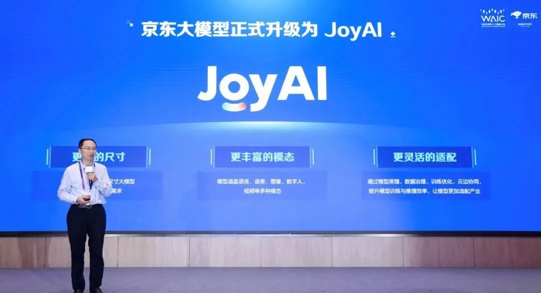 從高情商機器人到開源Agent,解密京東JoyAI背后最強場景王牌 從高情商機器人到開源Agent,解密京東JoyAI背后最強場景王牌