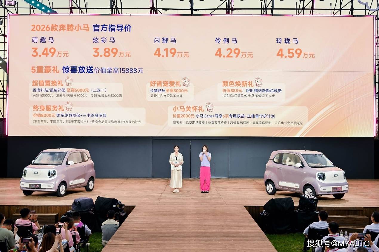 認真“攪局”的奔騰小馬 如何成為細分市場的標桿?