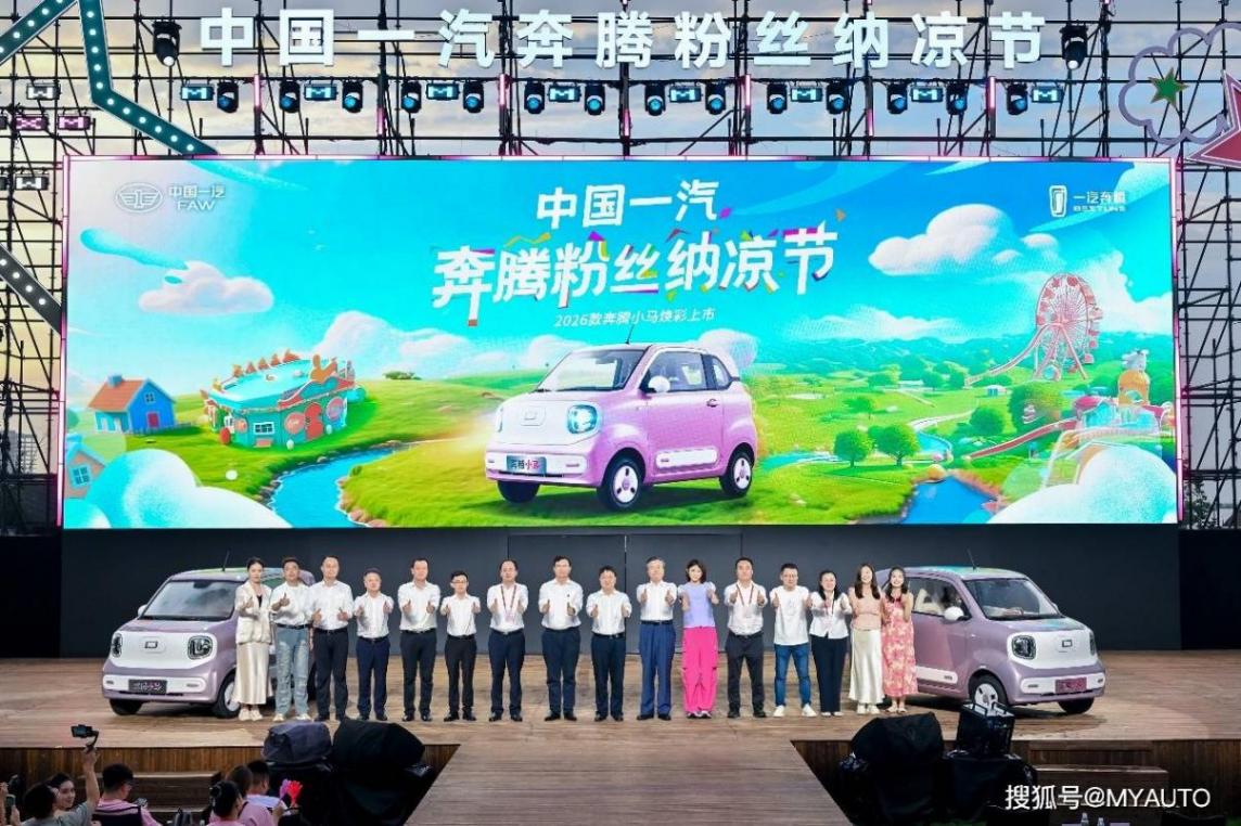 認真“攪局”的奔騰小馬 如何成為細分市場的標桿?