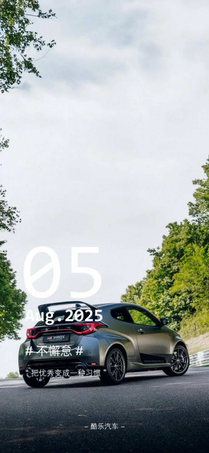 中置引擎GR Yaris告訴你,玩車,豐田依然是專業的