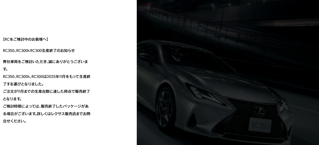 雷克薩斯IS、RC及UX大部分日本本土版本均計(jì)劃停產(chǎn),一些V8要說(shuō)再見了