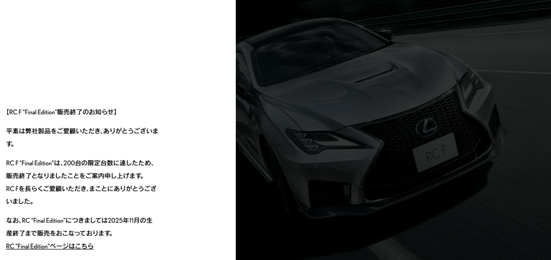 雷克薩斯IS、RC及UX大部分日本本土版本均計(jì)劃停產(chǎn),一些V8要說(shuō)再見了