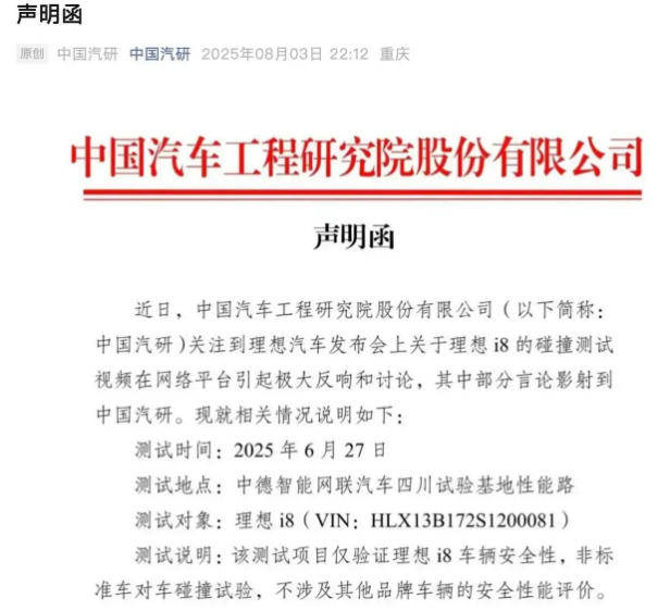 把乘龍卡車撞起飛以后,理想汽車卻主動(dòng)“認(rèn)慫”了