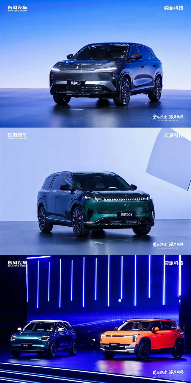 奕派科技“未來之翼”:整合破局,協同進擊