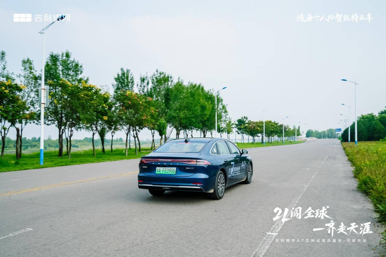 吉利銀河A7百城萬人實測走進石家莊 越級實力重塑電混家轎價值標桿