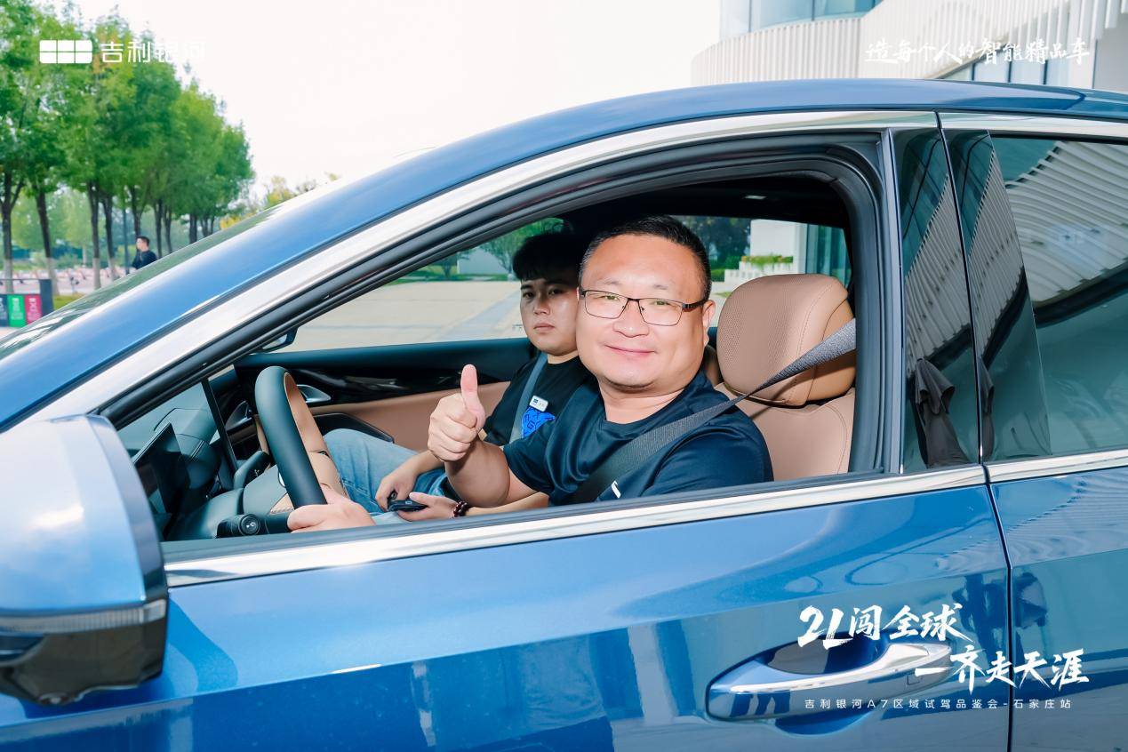 吉利銀河A7百城萬人實測走進石家莊 越級實力重塑電混家轎價值標桿