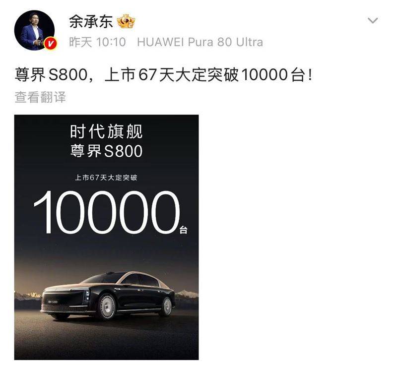 尊界S800用技術創新重新定義了豪華車的核心價值