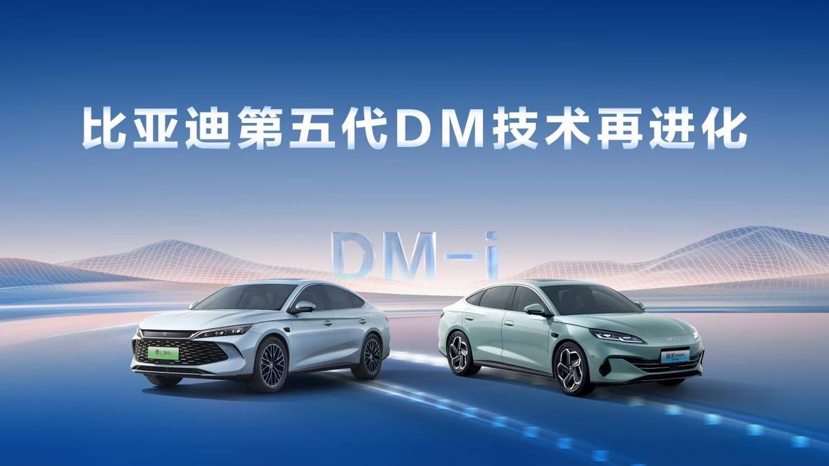 比亞迪第五代DM技術推送新一輪OTA升級 虧電油耗刷新至2.6L/100km
