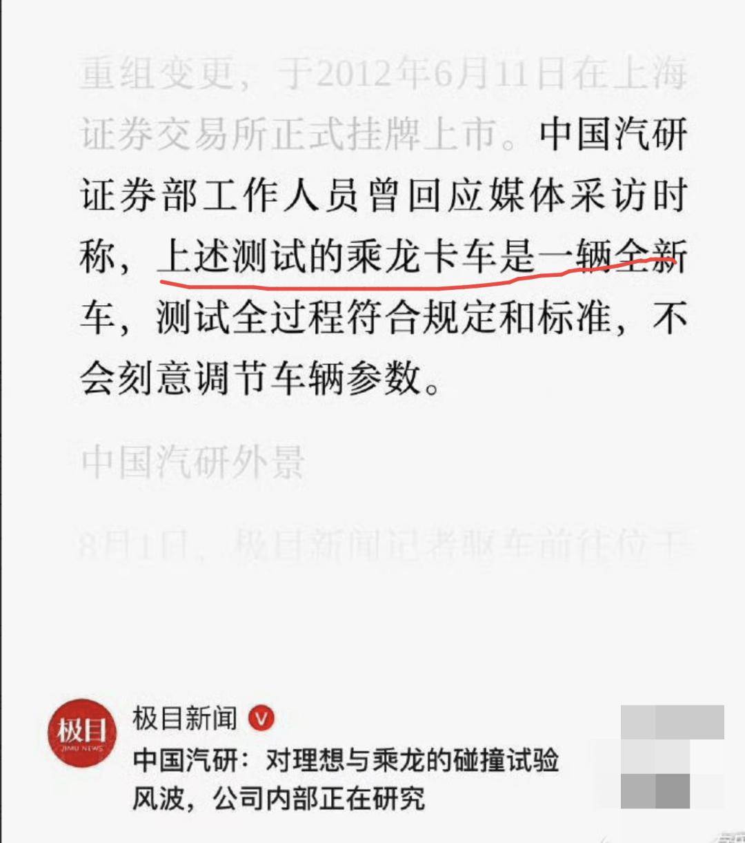 理想i8碰撞大貨車,居然又是二手車背鍋?