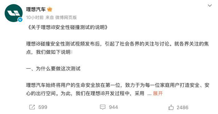 理想i8碰撞大貨車,居然又是二手車背鍋?