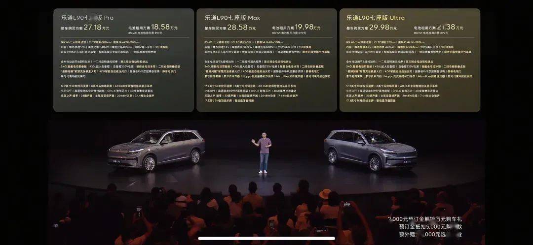 新車賣爆?李斌硬氣官宣進(jìn)入前三