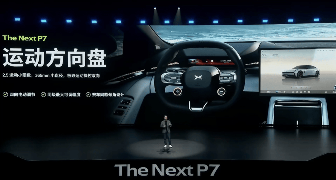 全新P7,想要帶領小鵬殺回“高端局”